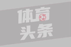 内维尔：利物浦攻击力强大是夺冠热门 维尔茨伊萨克未达最佳状态